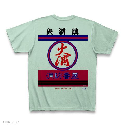 火消し t 販売 シャツ