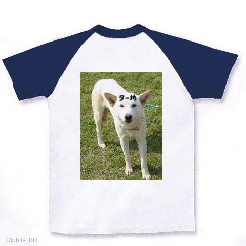 4WD犬・ターボ犬 ラグランTシャツを購入|デザインTシャツ通販【ClubT】