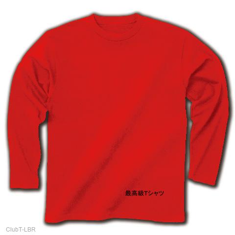 長袖セレブ オファー tシャツ