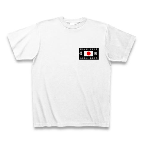 日本 応援 Tシャツ 旭日旗 日章旗 サッカー ラグビー 野球 バスケ スポーツ 日本 応援 Tシャツ 旭日旗 日章旗 サッカー ラグビー 野球