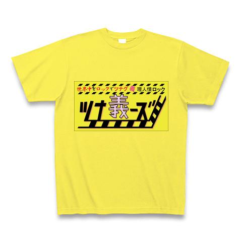 ダンロップ激レアサインＴシャツフリーサイズ黄色　新品未使用 ダンロップ激レアサインTシャツフリーサイズ黄色 新品未使用