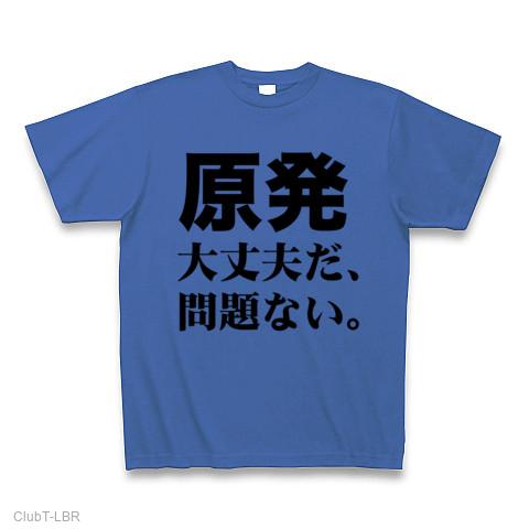 トップ 安全なtシャツ