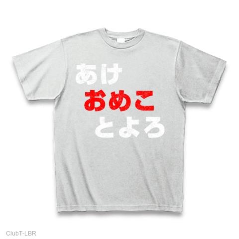 罰ゲームに最適のエロTシャツ？最低最悪のお正月！】罰ゲーム