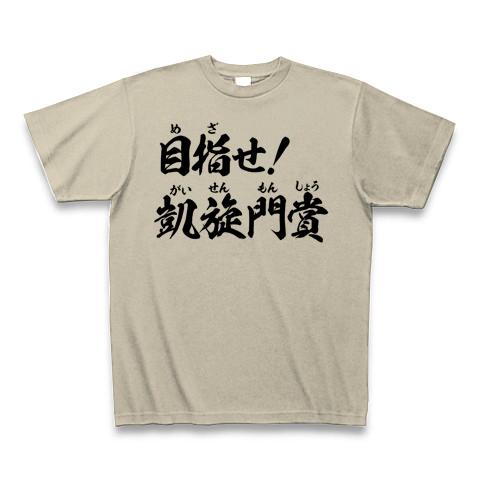 競馬Tシャツ！競馬グッズ！競走馬の光と影！】競馬シリーズ 目指せ！凱旋門賞／なんか様子がヘンです… Tシャツを購入|デザインTシャツ通販【ClubT】