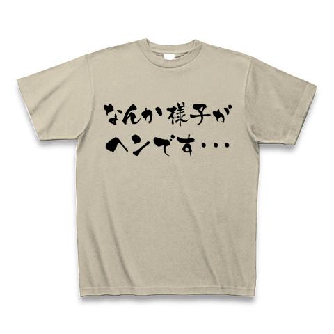 競馬Tシャツ！競馬グッズ！競走馬の光と影！】競馬シリーズ なんか様子がヘンです…(前面なんかヘンのみver) Tシャツを購入|デザインTシャツ 通販【ClubT】