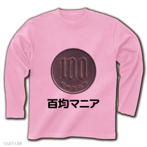 長袖tシャツ 100均 販売