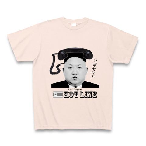 金正恩ホットライン Tシャツ(ライトピンク/Pure Color Print)を購入