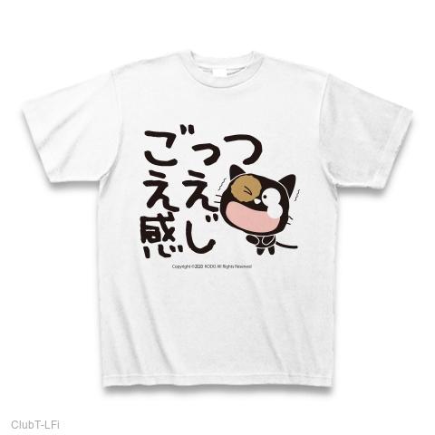 ごっつええ感じTシャツ(非売品) - トップス