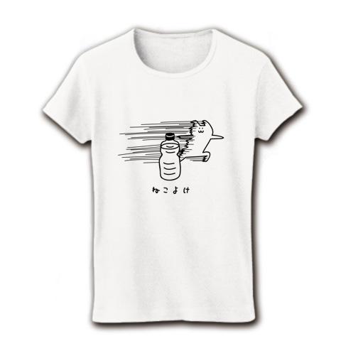 ねこよけペットボトル レディースTシャツを購入|デザインTシャツ ねこよけペットボトル レディースTシャツを購入|デザインTシャツ