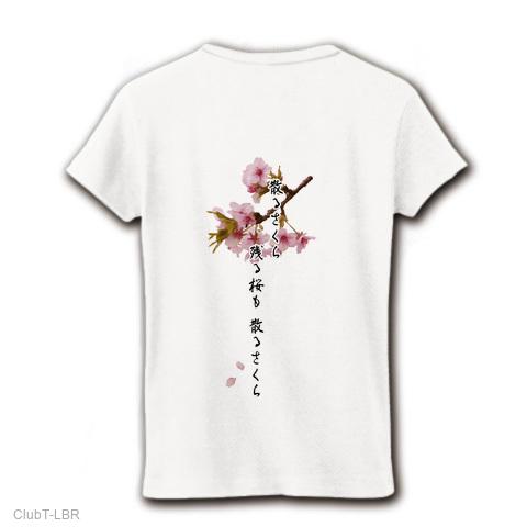 桜散る 桜散歩 錦糸公園 #東京 #桜 | Digital Life Innovator