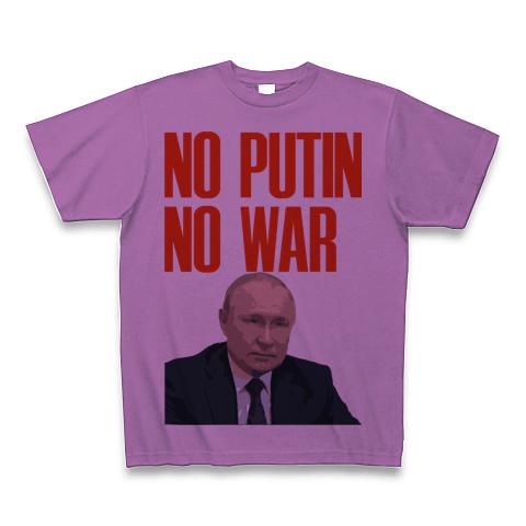 NO PUTIN NO WAR Tシャツ(ラベンダー/通常印刷)を購入|デザインTシャツ