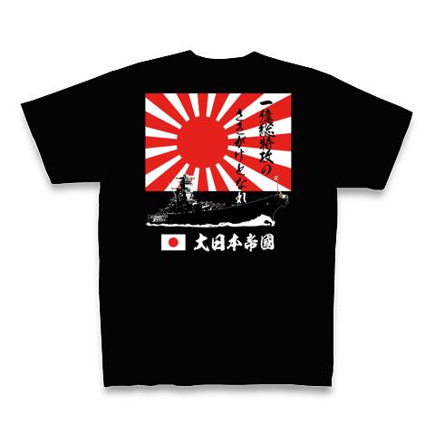 ブラックアイパッチ JAPAN FLAG TEE 日の丸 日本国旗 Tシャツ 黒 楽天