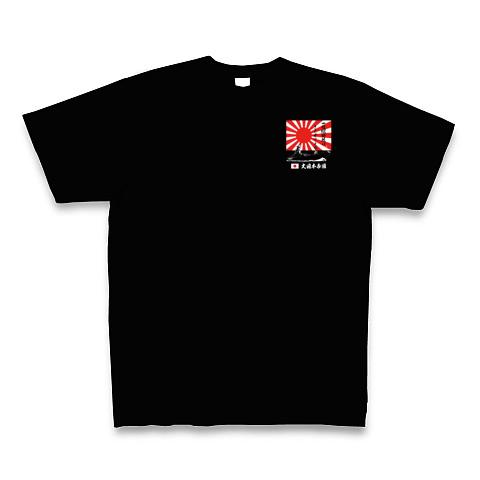 ブラックアイパッチ JAPAN FLAG TEE 日の丸 日本国旗 Tシャツ 黒 ブラックアイパッチ JAPAN FLAG Tシャツ 日の丸 - メルカリ