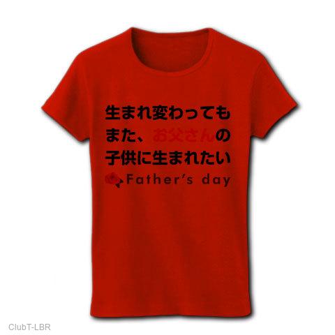 子供 お父さん オファー tシャツ