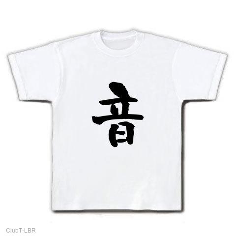 SAINT LAURENT ホワイト Tシャツ 音符デザイン $_1.JPG?set_id=880000500F