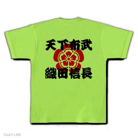 織田信長 天下布武 文字（家紋入り） Tシャツを購入|デザインTシャツ