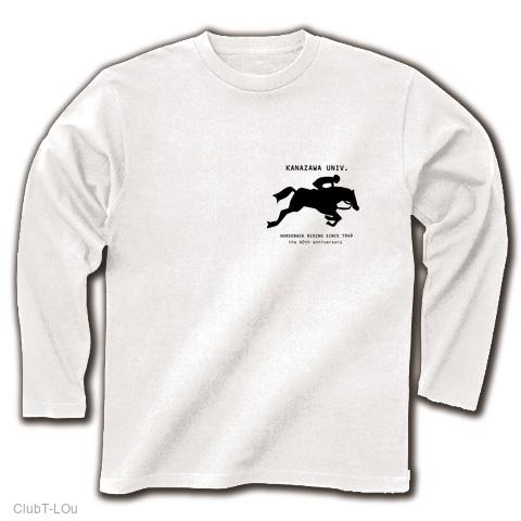 金沢大学馬術部60周年記念 長袖Tシャツを購入|デザインTシャツ