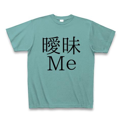 あいまい み ー 人気 t シャツ