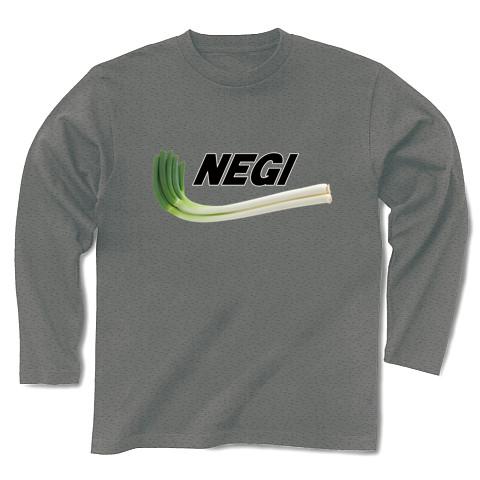 NEGI ネギ 長袖Tシャツ(グレー/Pure Color Print)を購入|デザインT