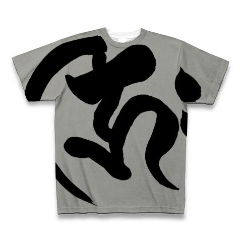 胸に梵字＋如意輪観音様を背負う形 全面プリントTシャツを購入
