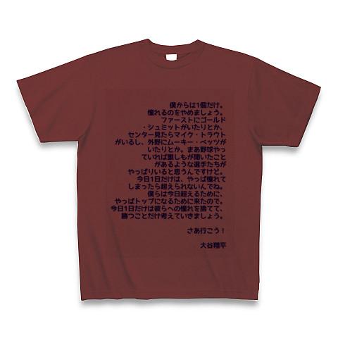 WBC決勝直前大谷翔平32秒のスピーチ Tシャツを購入|デザインTシャツ通販【ClubT】