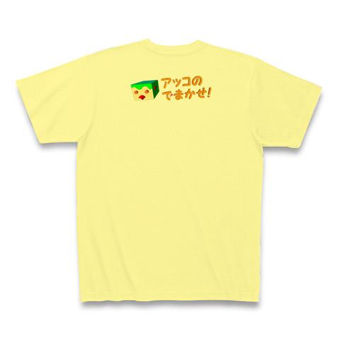 アッコのでまかせ！著作権取得 Tシャツを購入|デザインTシャツ通販