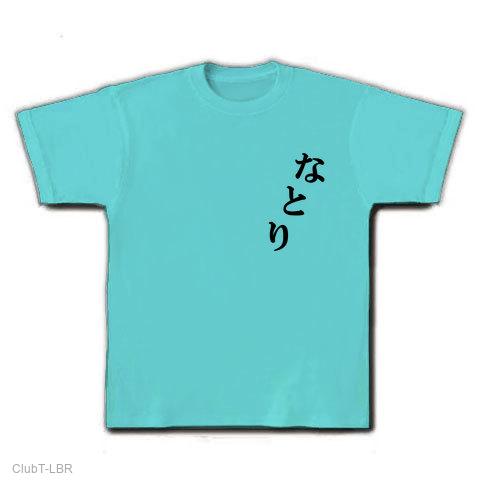 natori なとり 2024 シークレットショー Tシャツ Mサイズ グリーン natori なとり 2024 シークレットショー Tシャツ Mサイズ グリーン