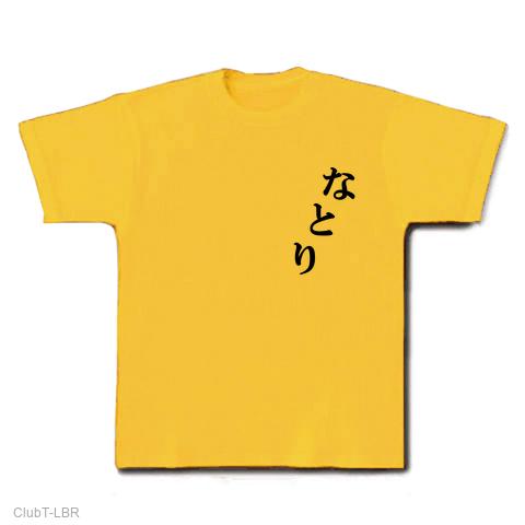 なとり ライブT NATORI OFFICE inc. (@natori_office) / X