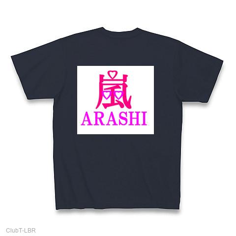 嵐ARASHI Tシャツを購入|デザインTシャツ通販【ClubT】