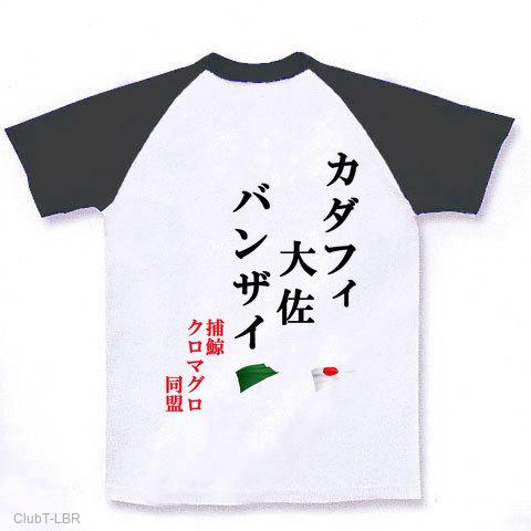 リビア カダフィ大佐のTシャツ - その他