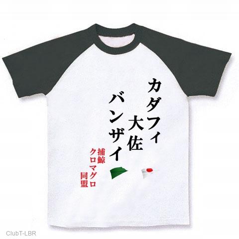 リビア カダフィ大佐のTシャツ - その他