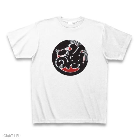 魚河岸マーク Tシャツを購入|デザインTシャツ通販【ClubT】