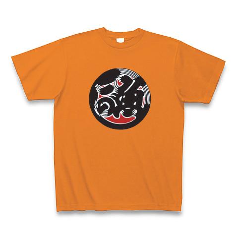 PGG◾️Tシャツ◾️ オレンジ 楽天市場】tシャツ メンズ 半袖 レディース 無地 Printstar