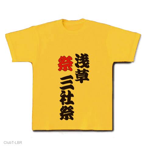 am/pm 1997年 浅草三社祭 ノベルティTシャツ 非売品 - Tシャツ/カットソー(半袖/