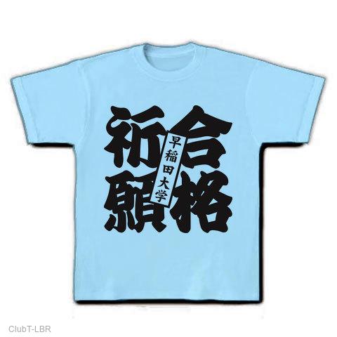 Fanatics Waseda T-Shirt (Flower Logo) Maroon