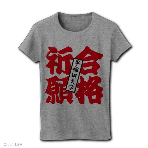 早稲田大学 庭球部 Tシャツ 赤紫ストライプ M 早稲田大学 庭球部 Tシャツ 赤紫ストライプ M - メルカリ
