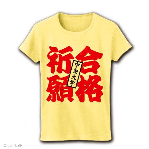 中央大学応援tシャツ 応援Tシャツ再販決定】 いつも応援ありがとうございます