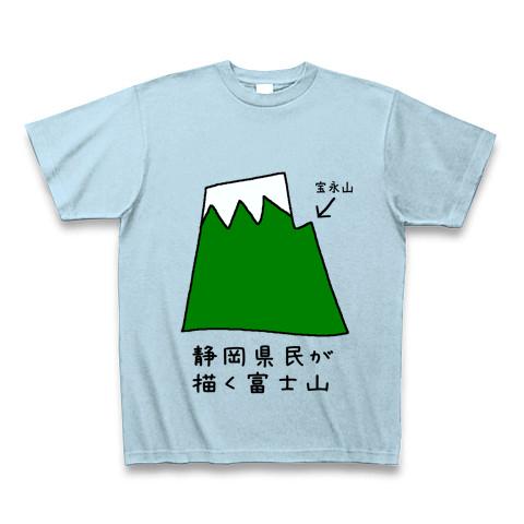 静岡県民が描く富士山 Tシャツを購入|デザインTシャツ通販【ClubT】