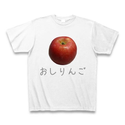 おしりんご（リンゴ・林檎）の全アイテム|デザインTシャツ通販【ClubT】