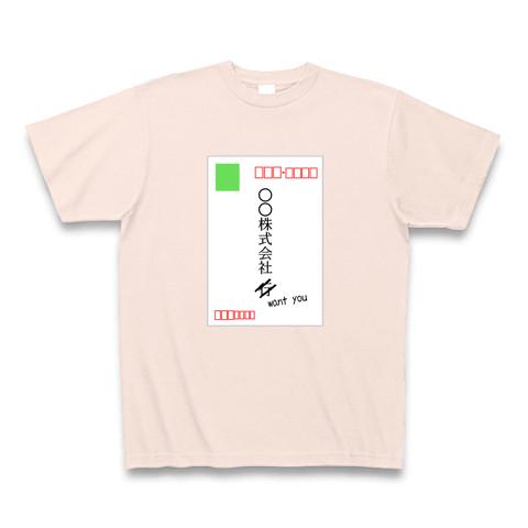 ○御中×want you Tシャツ(ライトピンク/Pure Color Print)を購入