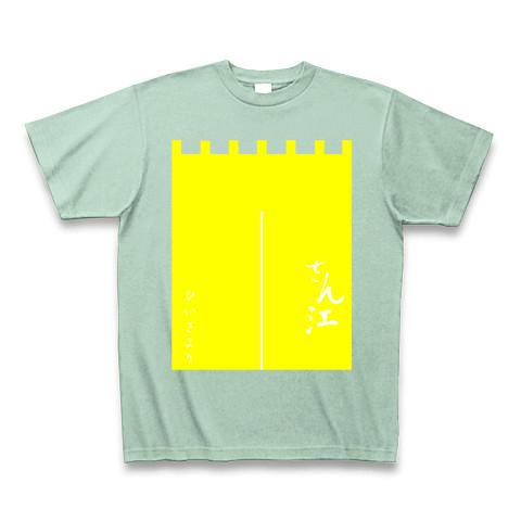 楽屋のれん（黄色） Tシャツ(アイスグリーン/Pure Color Print)を購入