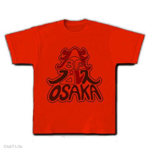 大阪プロレスロゴマーク Tシャツ(レッド/通常印刷)を購入|デザインT