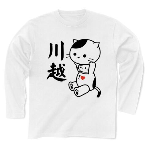 ねこ」の長袖Tシャツ（4,820点） | おすすめ順 | 25ページ | デザインT