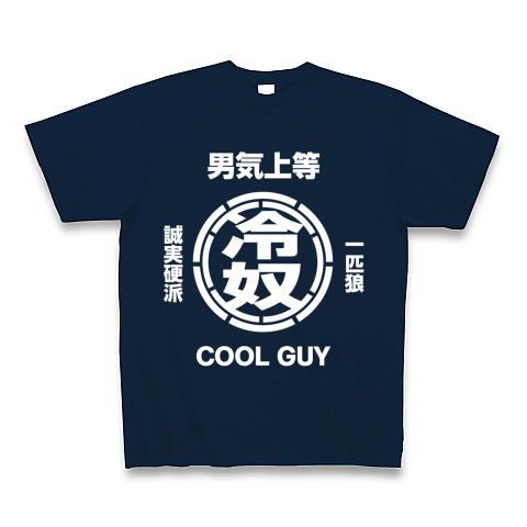 冷奴 COOL GUY 前掛け風デザイン Tシャツ(ネイビー/Pure Color