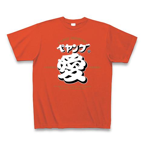 Yahoo!オークション - 【3L】ブラック ペヤング 焼きそば T