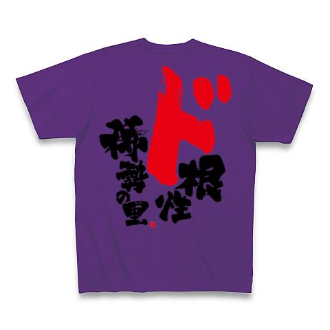 ド根性稀勢の里 和モダンcool Design 2 Tシャツを購入|デザインTシャツ通販【ClubT】