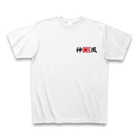 両面デザイン】旭日旗 神風の全アイテム|デザインTシャツ通販