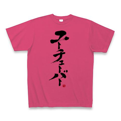 ヒカキン t オファー シャツ 販売