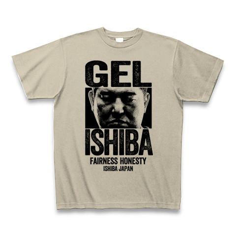 正直 公正 ゲル石破 Tシャツを購入|デザインTシャツ通販【ClubT】