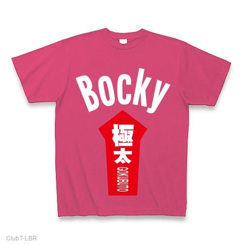 ニセLogo-Bocky 極太 Tシャツを購入|デザインTシャツ通販【ClubT】